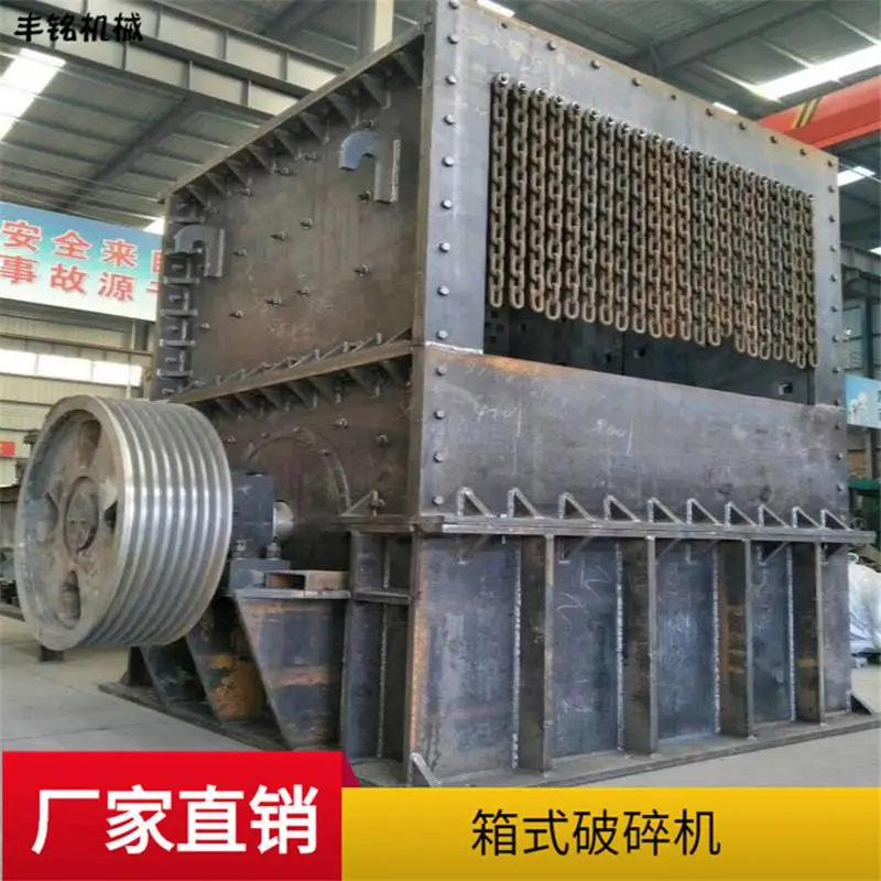 移动箱式建筑垃圾粉碎机石灰石方厢制砂机箱式破碎机石子生产线