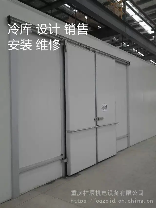 重庆九龙坡区食品保鲜冷库维修 重庆九龙坡区冷库制冷设备安装冷库设计销售公司