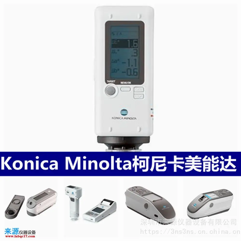 cmm6色差仪分光测色计适用于皮带综合汽车零部件装饰油漆 cmm6色差仪分光测色计适用于皮带综合汽车零部件装饰油漆