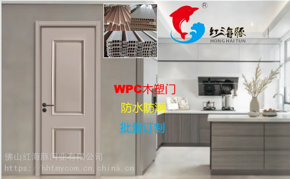 广东红海豚门厂批发WPC木塑门