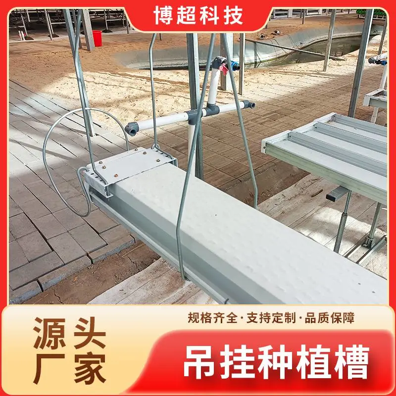 荷兰模式吊挂种植槽 空中串番茄种植无土栽培