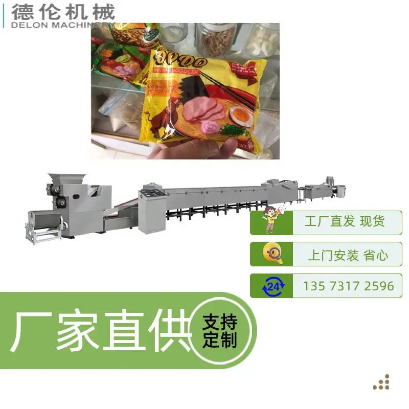 大型方便面生产线 PLC全自动配置方便面流水线 油炸波纹面成套机器