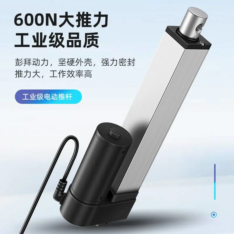 电动推杆 IP800ZHIMIANL 行程30mm-1000mm