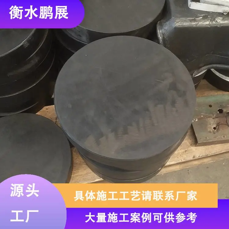 公路板式橡胶支座 桥梁四氟板式圆形矩形支座 来图定制鹏展厂家