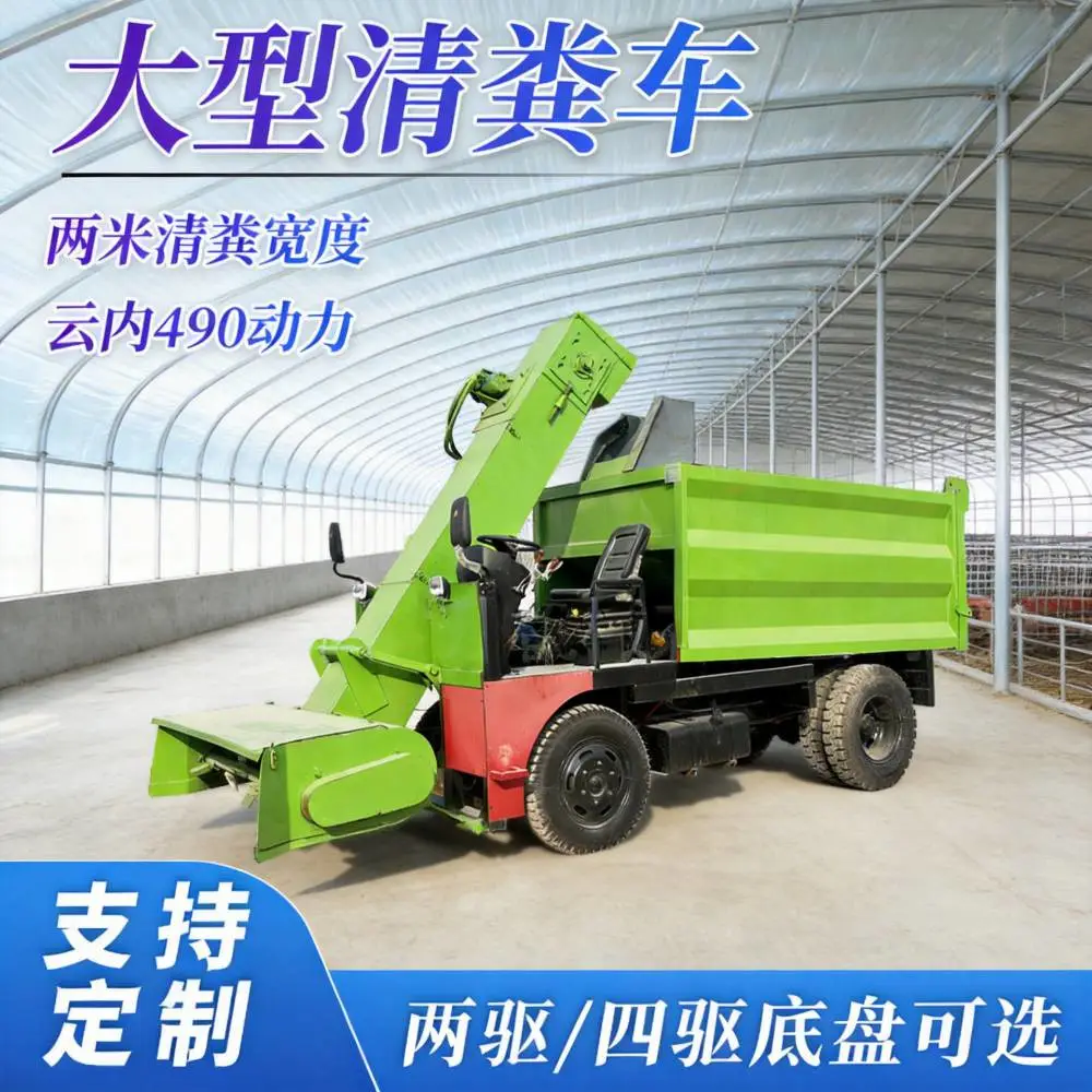 地面粪尿自动清理车 柴油三轮粪便收集车 牛场干稀粪污清粪车