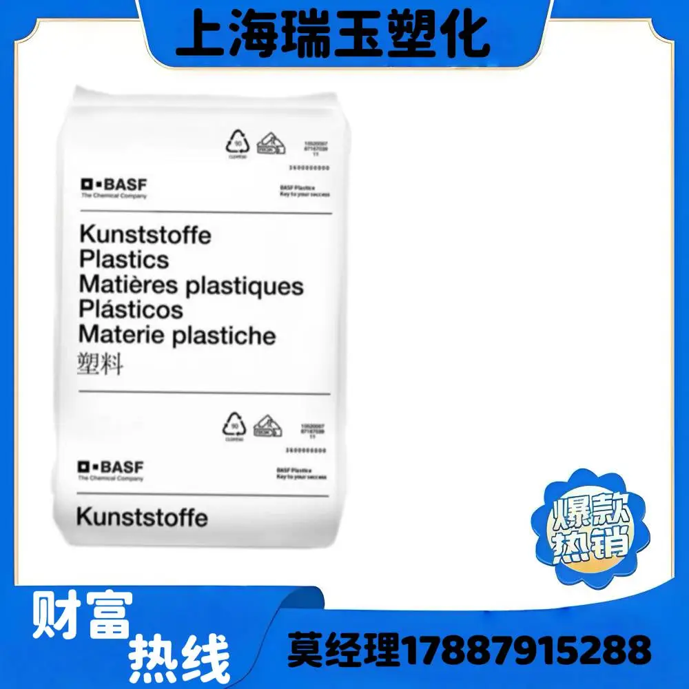 Ultramid B3L 德国巴斯夫PA6 耐油 成型周期快 冲击性能好