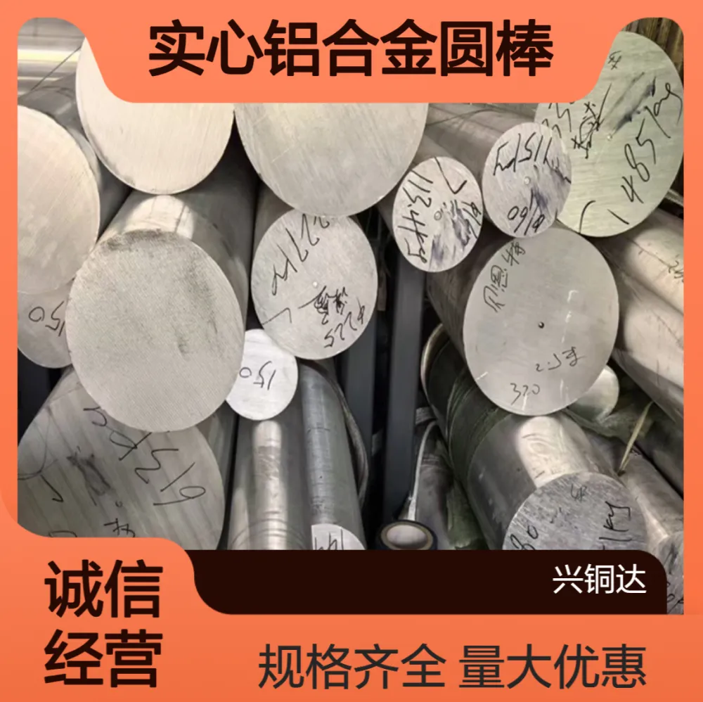 AL7075T6铝棒 高强度导电新能源科研试验实心铝合金圆棒 定制加工