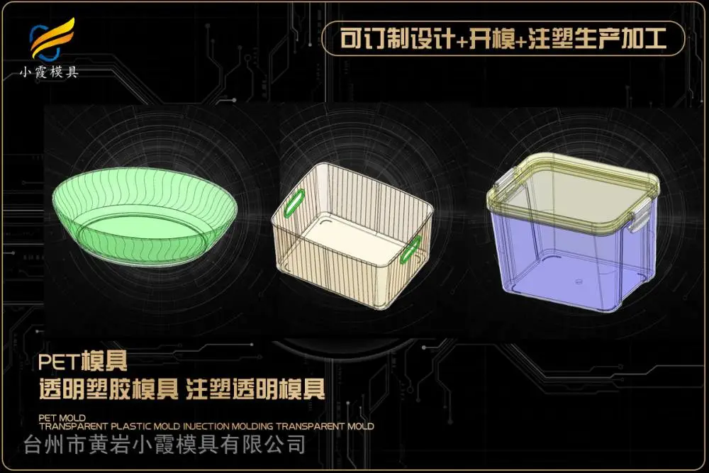 黄岩模具帮我推荐几家