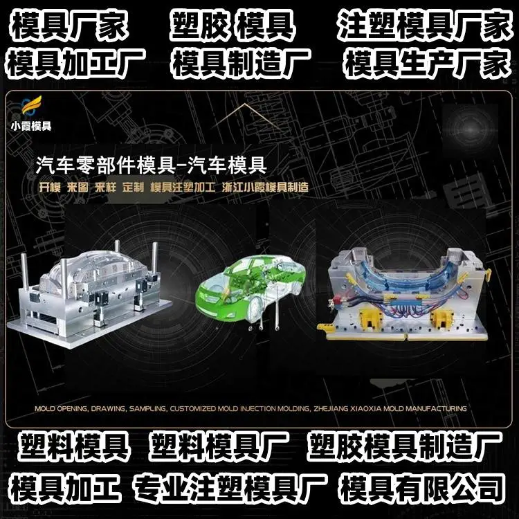 pet塑料模具多腔生产厂家热流道塑胶模塑料模具