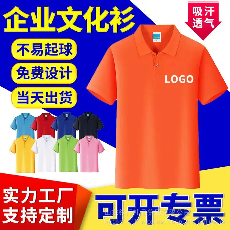 夏季短袖翻领POLO文化衫团体男士短袖印字广告衫班服工作服定制