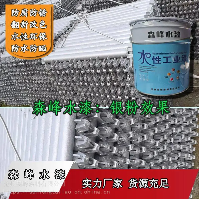建筑水漆工地钢管漆中黄架子管漆防锈漆快干银粉漆外架钢管水性漆