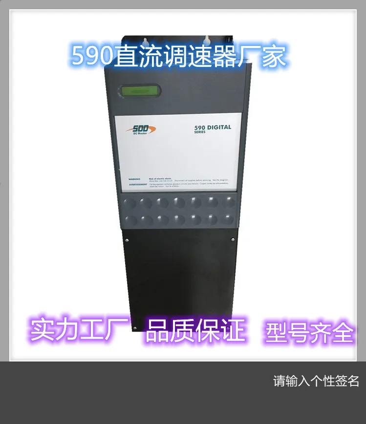 厂家直销欧陆590直流调速器590C/1500A 注塑机直流调速器