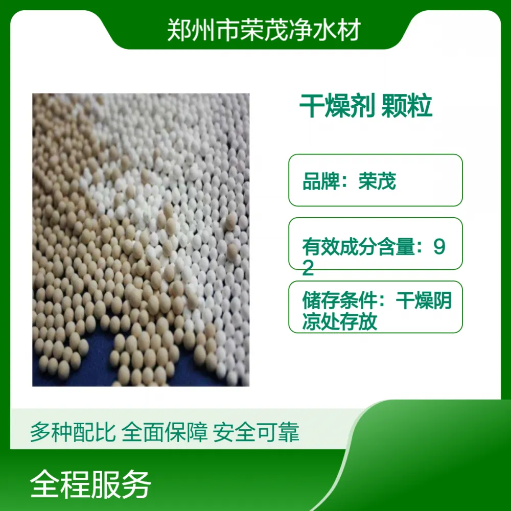 荣茂高纯度活性氧化铝球 高效吸湿 干燥防潮 强度80白色球状颗粒