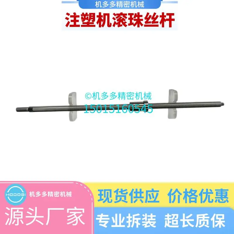 东洋注塑机SI-180射座丝杆 可上门安装 维修保养