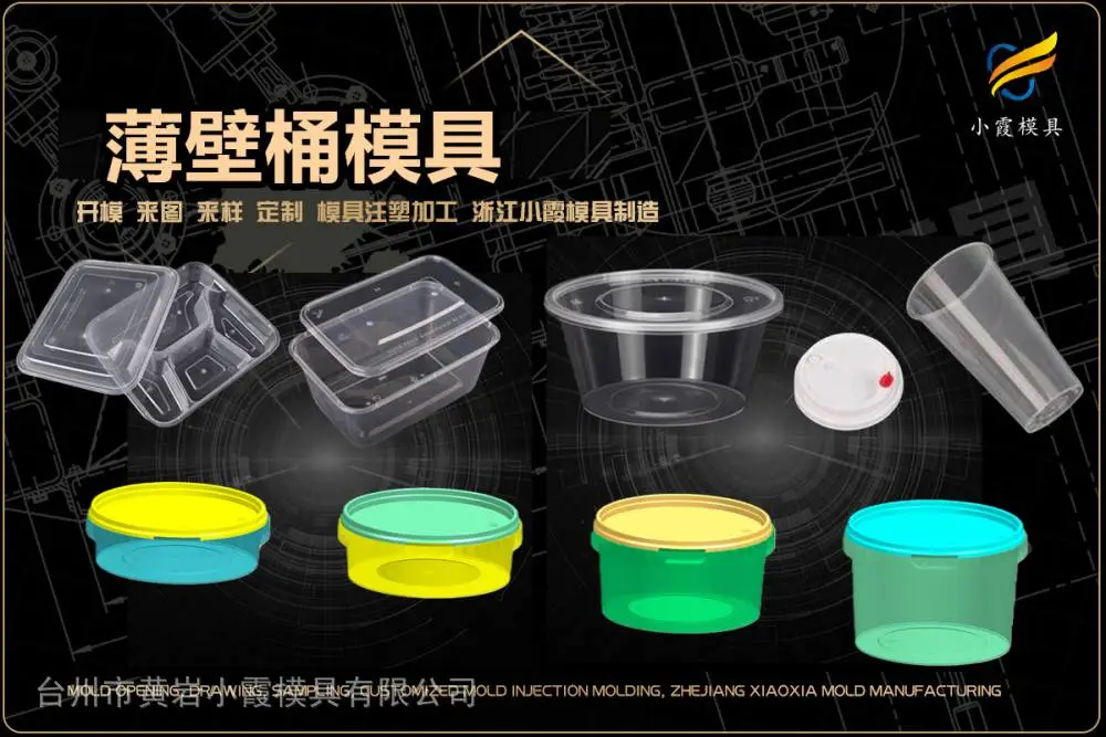模具制作厂帮我推荐