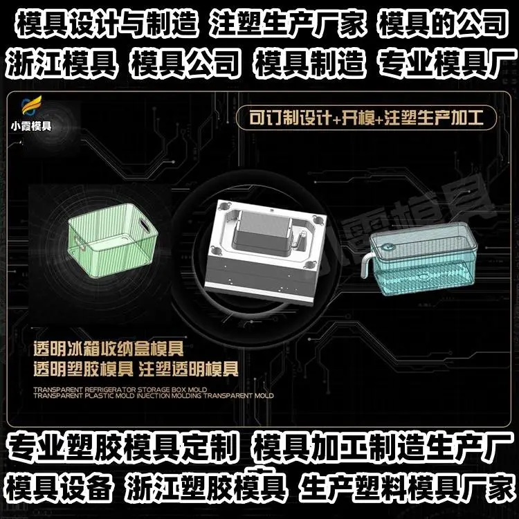 透明模具厂商联系方式