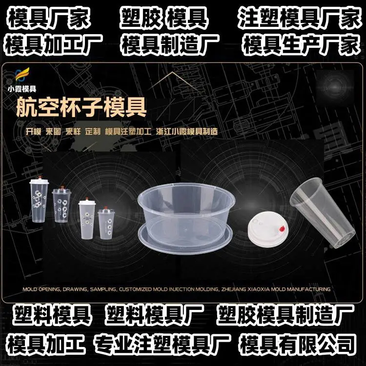 薄壁模具厂联系方式