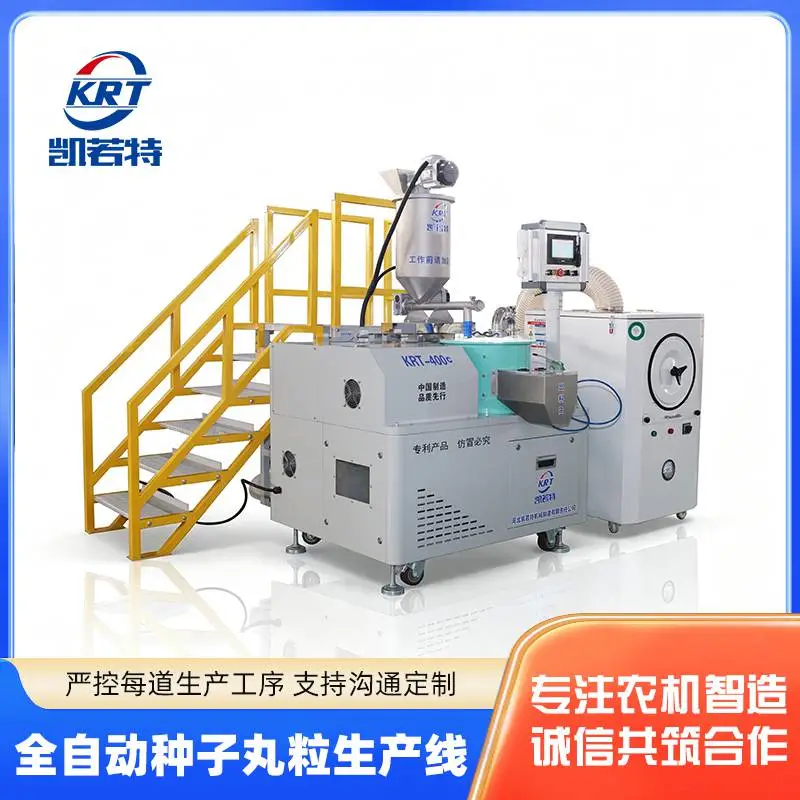 洋葱种子丸粒机 种子丸粒化机 一机多用型 单籽***