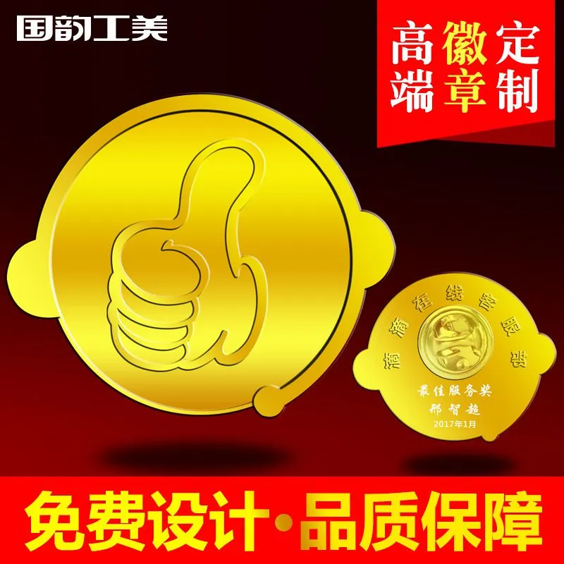 金属徽章定制纯金胸针定做纯银袖扣订制胸章工牌厂家