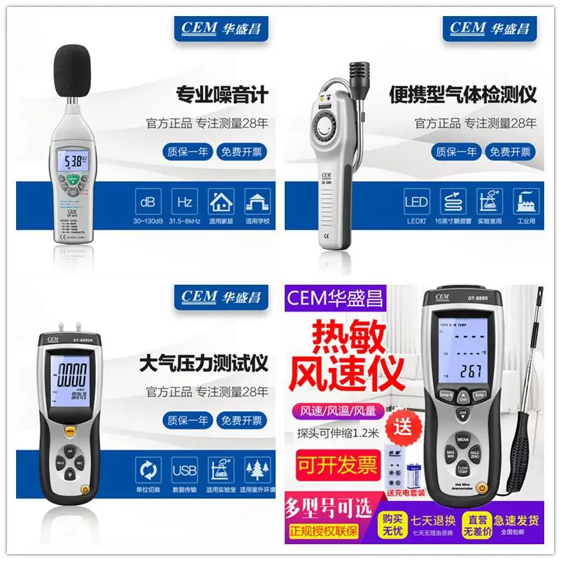 马达转向指示仪DT-902相序旋转磁场马达旋转CEM华盛昌手持式精密