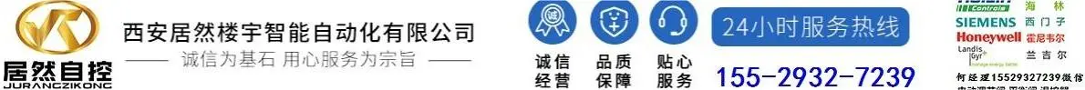 西安居然楼宇智能自动化有限公司