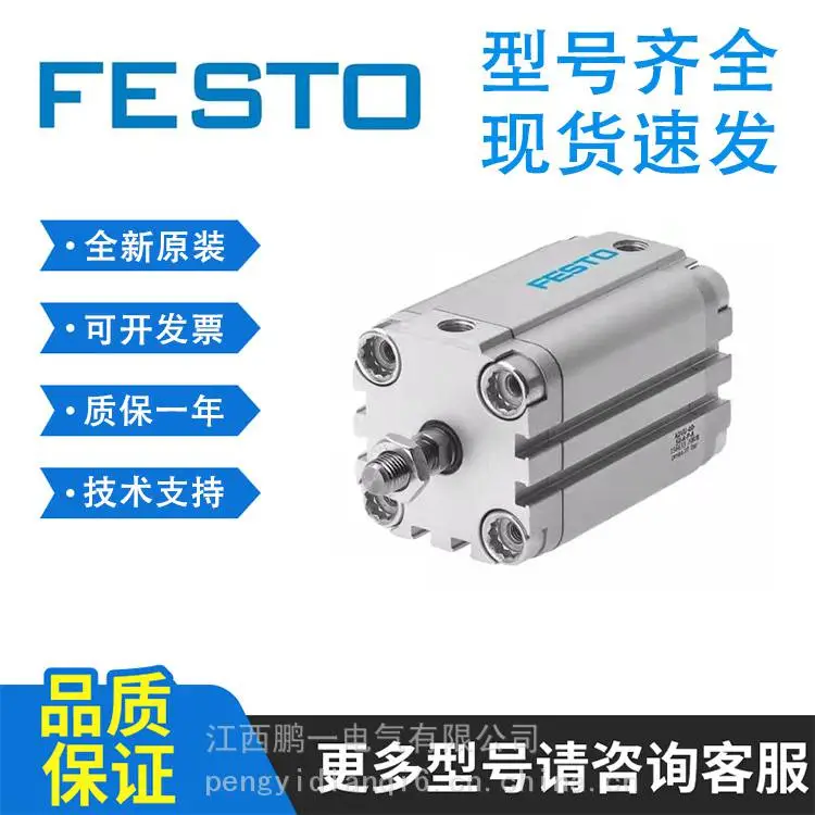FESTO/费斯托 ADN系列紧凑型气缸(外螺纹活塞杆) ADN-12-5-A-P-A 缸径12mm