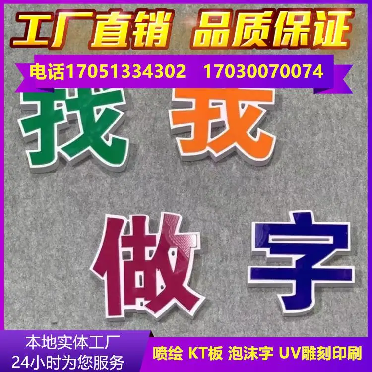 重庆X展架制作 喷绘UV雕刻 印刷 牌 竹木印刷 启动设备制作