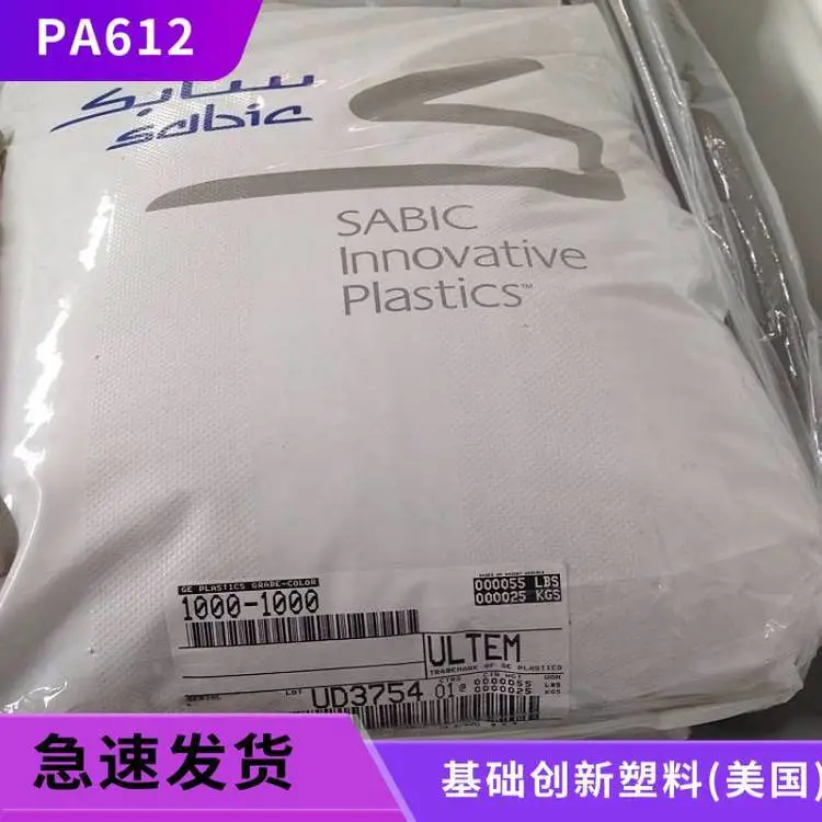 PA612 沙伯基础 LNP THERMOCOMP IF006 30%玻钎增强 聚酰胺612塑料