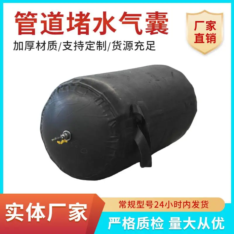 海南DN400自来水管闭气试验气囊污水封堵气囊
