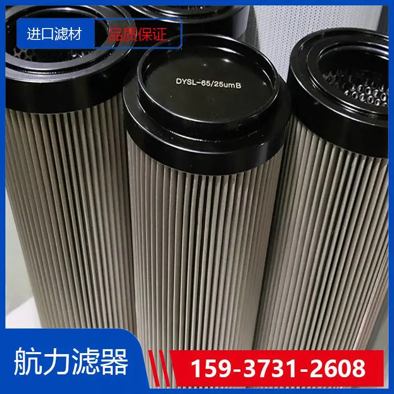 分油机滤器滤芯LQ-SZ36-1A生产液压油滤芯 航力滤器