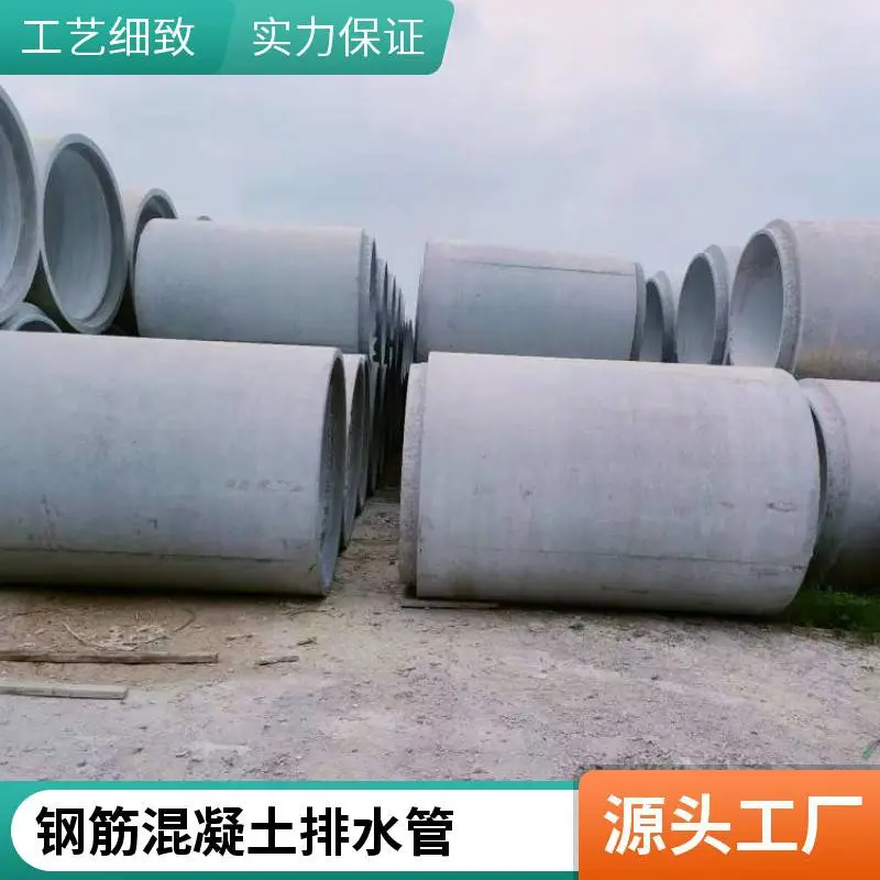 水泥管承插式水泥管 广州排水管 钢筋混凝土水泥管排污管工厂供应