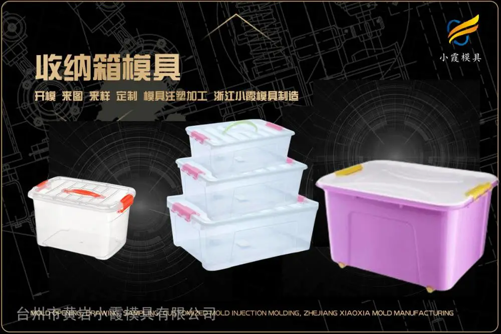 乳胶漆桶模具制作厂