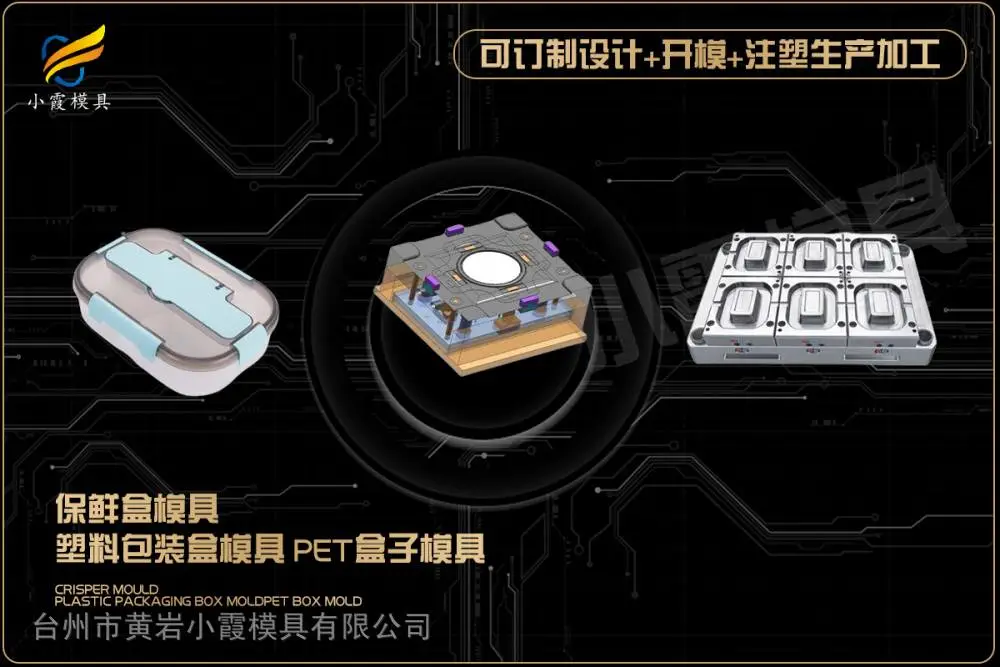 塑胶模具工厂如何选