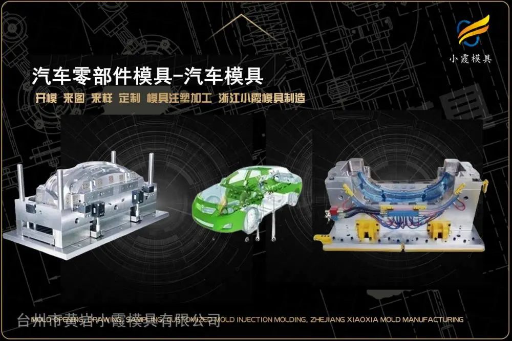 塑料模具哪家质量好