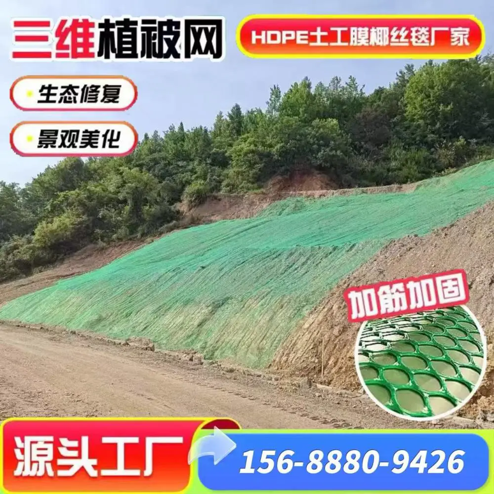领翔EM5塑料三维土工网垫 挂网喷播植草网防止水土流失 结实耐用