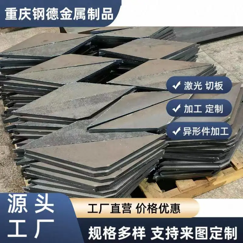 不锈钢板材切割焊接加工 铁板铝板激光切割加工
