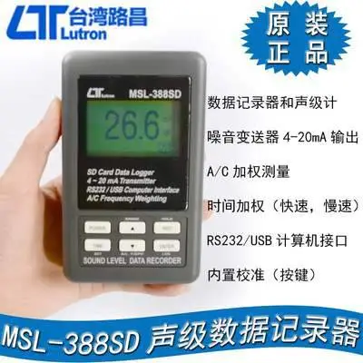 Lutron路昌台湾PE-08平面型PH电极皮肤/肉类PH值测试 PE-03酸度计