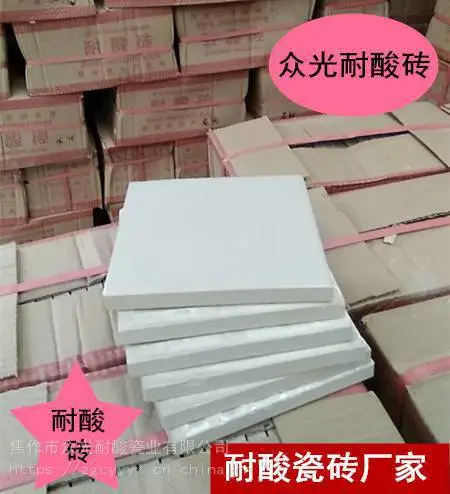 辽源耐酸砖，西安区耐酸砖厂家，众光耐酸砖价格
