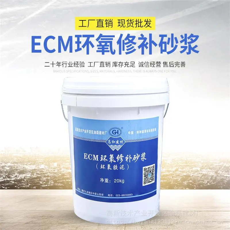 德阳环氧修补砂浆耐酸碱环氧修补砂浆