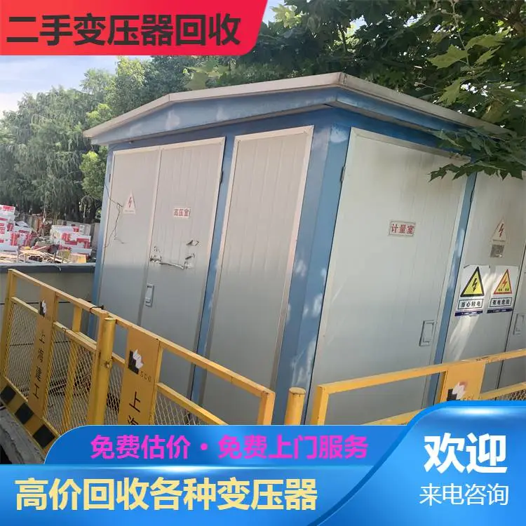 徐州保变变压器回收-铭安变压器回收 实体拆卸场地