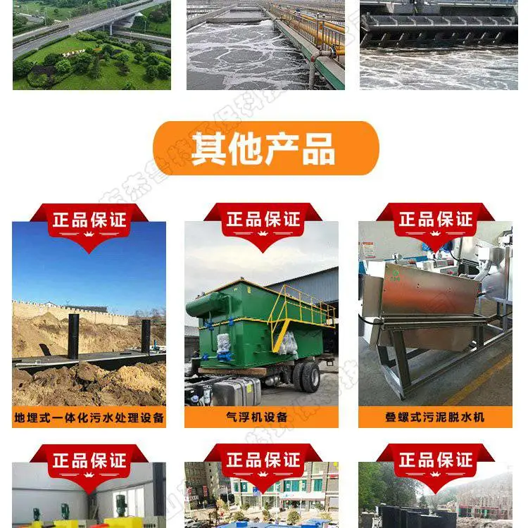 一体化污水处理设备_13.jpg