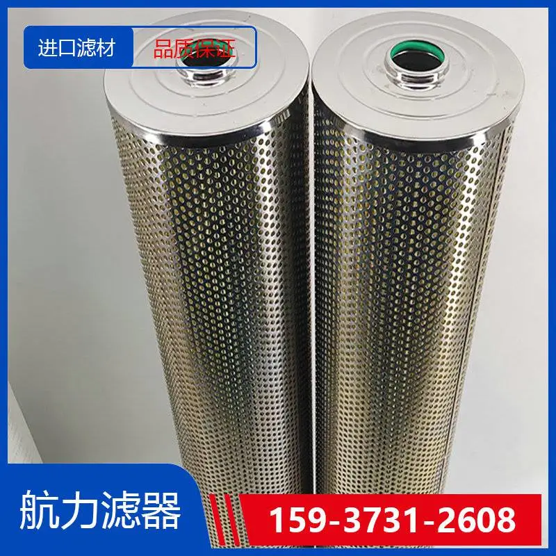 油滤芯RP9600F0339H进口材质配套滤油机 航力滤器 进口滤材