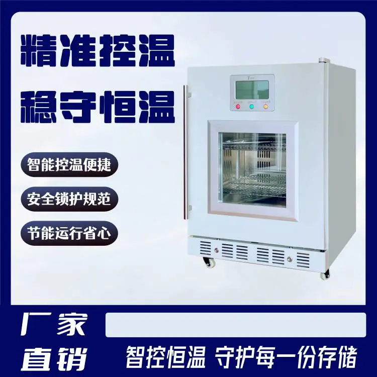 中医科恒温箱适配临床中药包