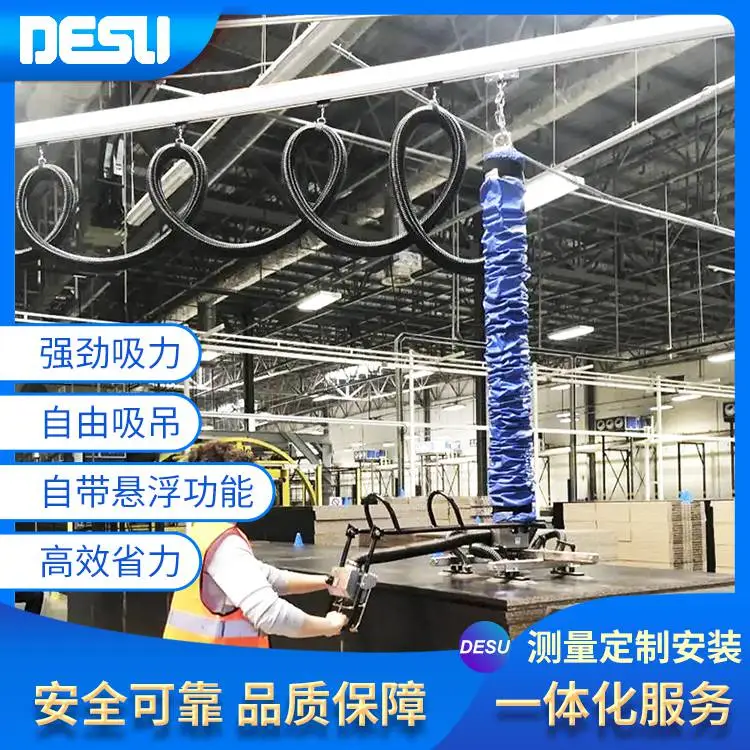 DESU气管吸吊机 象鼻子提升机 码垛真空吊机 搬运真空吸盘吊机