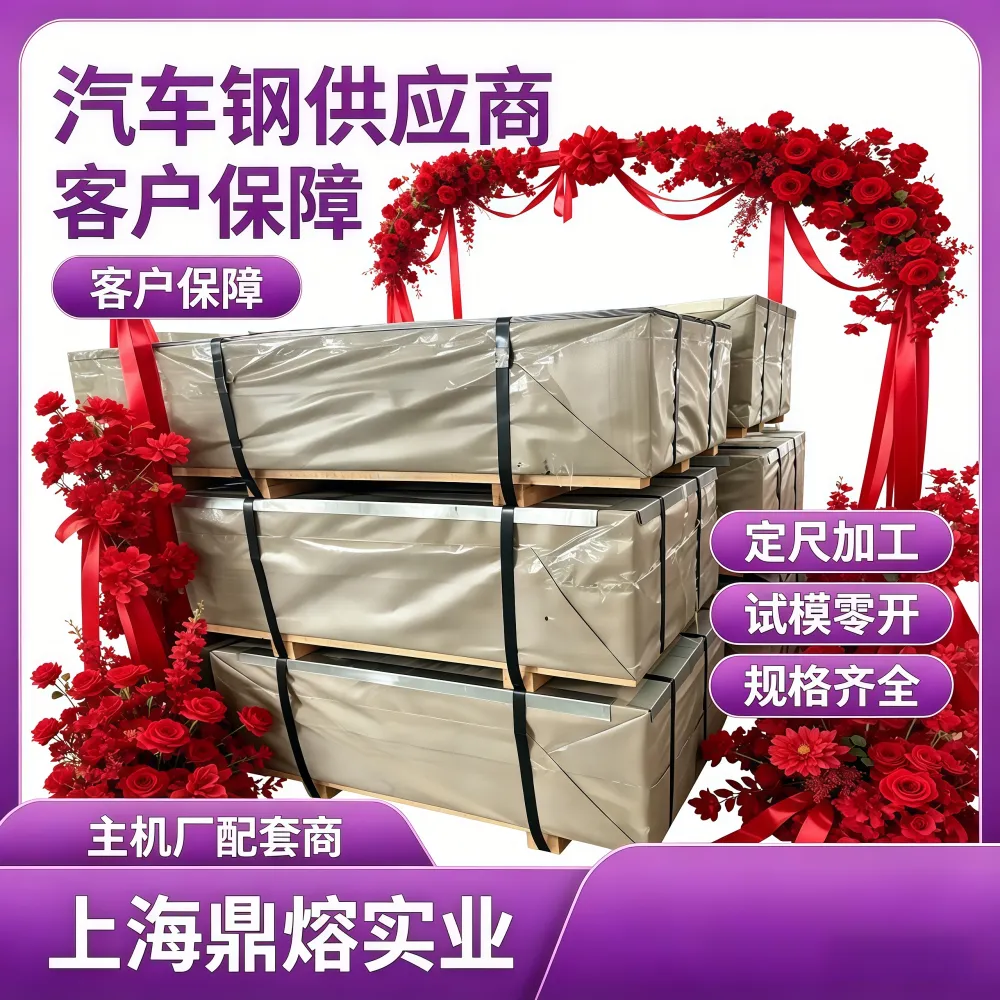 HC950/1300HS AS 高强耐热镀铝硅钢 特种汽车专用 现货