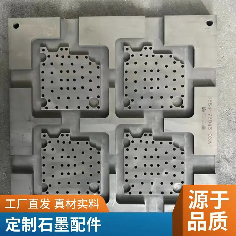 半导体用高纯石墨模具 精密石墨配件 厂家直供 可定制