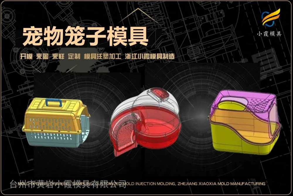 防潮垫板模具开模