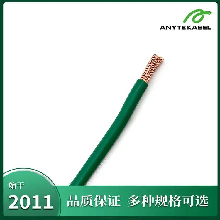 安耐特 UL1571聚氯乙烯绝缘电线 电子电器内部线