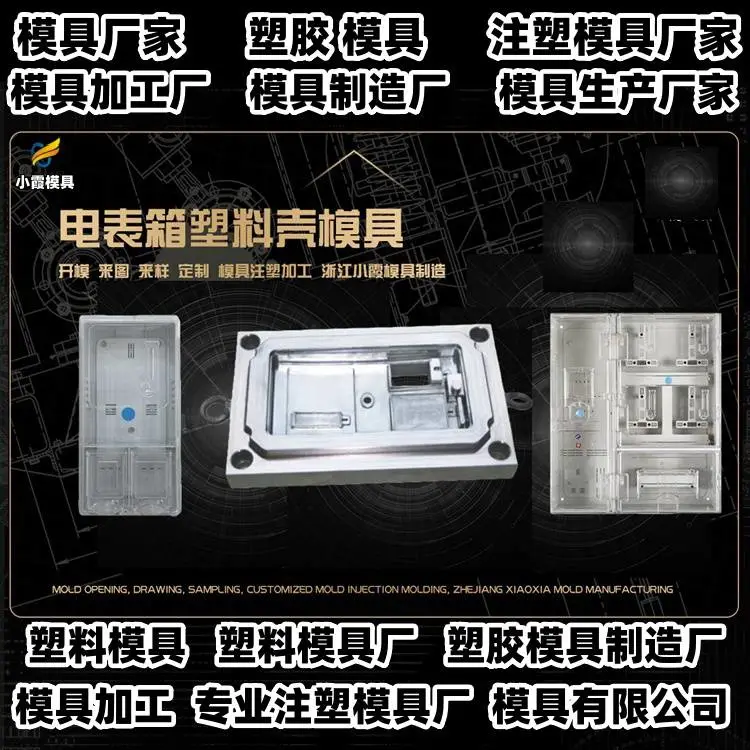PP模具制造厂家联系方式