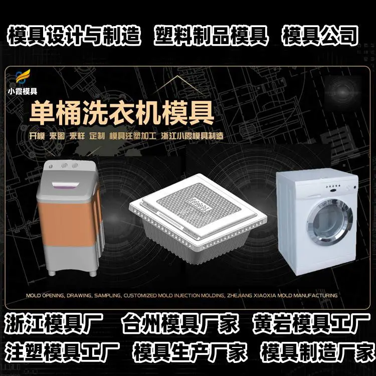 台州模具批发厂家推荐
